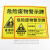 稳斯坦 废乳化液40*30cm 1mmABS板 安全标识牌 危险废物有毒有害易燃警告标示 WZY0015