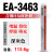 EA3463双组分环氧修补剂98853金属铁铝铸油箱暖气片胶 深灰色-EA3463(113.6g)