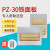 PZ30配电箱铁面板明暗装强电箱盖子12/15/18/20/24回路单双排 18回路小型面板