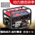 汽油发电机220V家用小型单三相380伏双电压5KW6/8/10千瓦变频户外 8KW【手电双启动】双电压 220V/380V