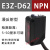 漫反射红外对射光电开关E3Z-D61 D62 D81 R61  61 T61传感器24v E3Z-D62(NPN漫反射型)5-50cm可