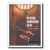 哈尔滨交响乐团百年（1908-2008） 刘学清著 上海音乐学院出版社 9787806924020
