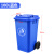 户外垃圾分类垃圾桶大号带盖商用餐饮厨房物业环卫240升 100L蓝色 带轮 特厚型(约10.4斤