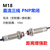 JCXD m18对射型光电开关红外线传感器光电感应开关人体 金属壳 E3F-10DP2 (PNP 常闭）感应距离10米