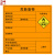 众九 10张危险废物标识牌 标签不干胶贴纸 危险品标志警示安全标识 10*10cm 助燃