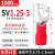 界工 sv1.25-3叉型绝缘接线端子欧式y型电线接头铜鼻子冷压u形开口线耳 SV1.25-31000只