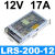 定制定制LRS-100/150/200/350W开关电源220转24V直流12V变压器盒s LRS-200-12  | 12V16.5A顺丰