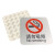 仁护 亚克力丝印标牌 请勿吸烟提示牌 20个/件 10×10cm