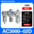 气源处理器调压阀两联件三联件AC4000-04AC3000-03AC5000-10 优选 AC3000-02DT自动排水+铜滤芯