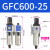 亚德客气源处理器油水分离过滤器GFC200-08 300-10 400-15 600-25 GFC600-25