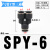 DYQT气管三通快接PY16X12x8514106气动Y型快插接头白 SPY-6(黑色/三通接管6mm)