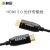 桢田HDMI线2.0版GNT-10703高清传输线 HDR连接显示器 HDMI20光纤传输线 25米