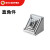 铝型材4040角码固定件组装件直角件20304050608080欧标铝型材配件 6060角件(单只)