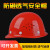 【印字 】高强度abs安全帽工地男 施工建筑工程领导电工国标透气头盔加厚夏 180玻璃钢-黄色