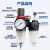 型气源油水系列AFC2000处理器过滤分离器调压阀AFRAL二联件 AR2000不带表和支架