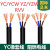 2 YZ YZW YC YCW RVV橡套线橡胶线缆3 4 5芯10 16 25平方软电线 软芯4*10平方(1米)