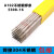 A102E308-16不锈钢焊条焊接304301用白钢焊条2.0/2.5/3.2/4.0 5公斤一盒 A102焊条直径2.0mm