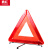 鼎红 反光型汽车用警示三角牌 停车安全三角警示牌故障三脚架标志国标升级款三角牌（510g）