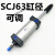 SCJ气缸SC50-63X25/50/75/100/150/200/250/300/500-S SC50-50