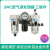 定制适用SMC型气动元件二联三联件气源处理器油水分离器喷漆过滤器调压阀 SMC型 AC3010-03D(自动排)气动