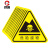 厚创 三角标识牌 PVC不干胶安全警示标识 危险废物 8*8cm 10张