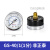油水过滤器精密压力表气压表气压表空压机气源处理器调压阀1分2分 GS-40/1(1分)