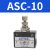 科技亚德客单向节流阀/200-08气动可调流量控制调速阀调 ASC-10