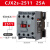 定制交流接触器2510 220V单相1810 380V线圈三相6511 CJX2s-2511 控制电压220/230V