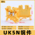 HXDU UK5N黄色【100只/整盒】 UK导轨式接线端子排定制