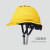 勇固安全帽工地国标加厚工程头盔abs白色工作帽透气定制logo印字 黄色-V型