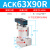定制小型ACKL旋转夹紧转角下压SRC气缸ACKR/25-32-40-50-63*90度 ACKL50-90左升右压