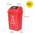 尚留鑫 推盖垃圾桶红色60L-有害垃圾学校分类垃圾桶幼儿园摇盖垃圾桶带盖