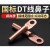 HxDu 铜DT240平方 常规 铜鼻子接线端子铜线鼻线耳电缆接头定制