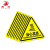 田铎 三角形安全标识牌机器警示牌设备安全告示牌消防标志牌 危险废物12*12cm 10张装