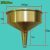 防爆铜制加油漏斗 一体无缝机油加注漏斗 纯黄铜紫铜油漏子 一体黄铜漏斗250mm