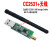 zigbee模块 +天线 蓝牙2540 USB Dongle  协议分析仪开发 CC2531+天线