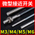 M4M5M6微型金属接近开关传感器电感式感应器npn/pnp常开闭三线24v M6(带螺纹)PNP常开