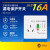 ZUKOLB 86型柜机空调漏电保护插座带漏保开关16A三孔电热水器专用保护器 暗装16A三孔
