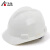 华特1102 工程安全帽 建筑工地 国标头盔  ABS塑料 耐高温安全帽 头部 劳防用品 白色