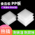 第鑫佩尔森 pp板材级白色防水硬塑料板猪肉台板软pvc四氟板尼龙pe胶板 宽1米x长2米x厚度12毫米