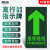 傅帝 巡视路线直行 10张PVC夜光警示耐磨地贴墙贴消防安全疏散标识指示牌逃离方向指示逃生通道贴纸