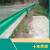 瑞力马（RUILIMA）波形护栏板防撞护栏两波三波热镀锌波形护栏乡村公路护栏 绿色
