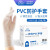 英科医疗 一次性手套pvc防护手套 防水劳保工业食品多用途 透明色XL码 1000只/箱