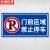 京洲实邦 道路设施安全警示牌【禁止停放自行车20*40cm】ZJ-0858