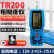 中合TR00粗糙度仪粗糙检测光洁度仪便携式表面光洁度测试仪 TR100 含13%专票