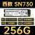 WD西数SN570/770 500G512G1T1TB2T西部数据NVMe固态M2硬盘SSD850X 西数SN770-2T