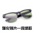 定制适用于电焊眼镜焊工专用防打眼护目二保焊透明烧强光墨镜护眼 G-15强化镜片-浅绿款