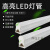 led灯管T8一体化全套日光灯管藏光长条灯管超亮节能1.2米光管 T5一体化灯管(绿光) 0.6米/10W