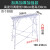 定制马凳折叠升降加厚脚手架加高刮腻子室内装修工程梯子平台 加强加厚加固防滑面200*40加高2