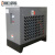 【精选好货】冷冻式干燥机压缩空气冷干机1.5立方2/3/3.8/6/8/10/20空压机 高温2.5立方三级过滤和连接管